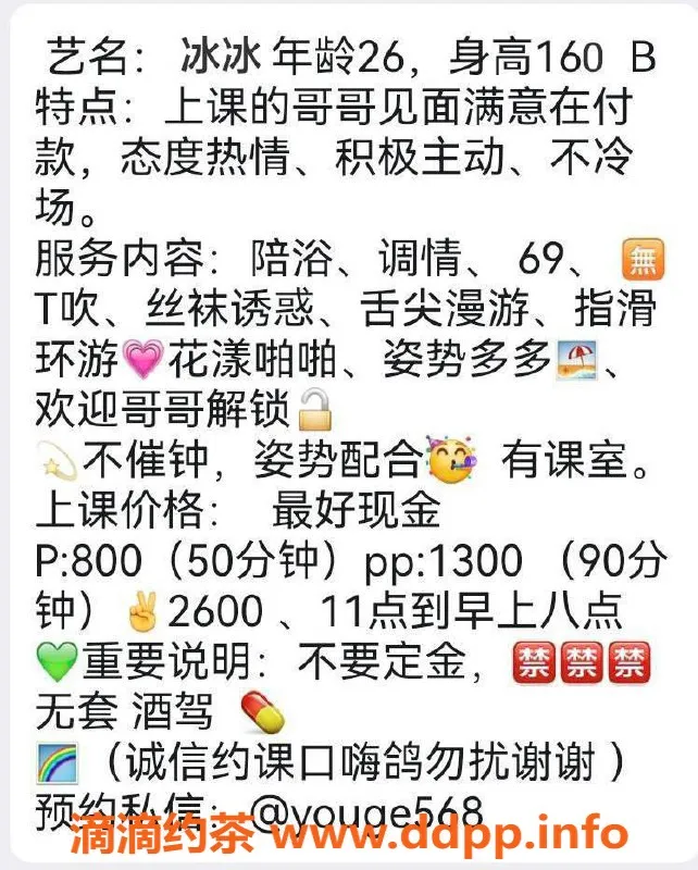 北京楼凤-朝阳冰冰，800元服务，细腻技术，蜂腰翘臀