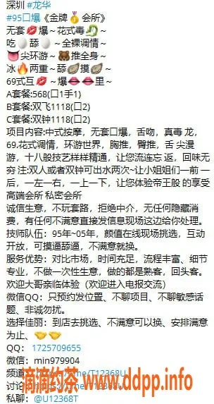 深圳楼凤资源信息,深圳龙华已下，放心出击！