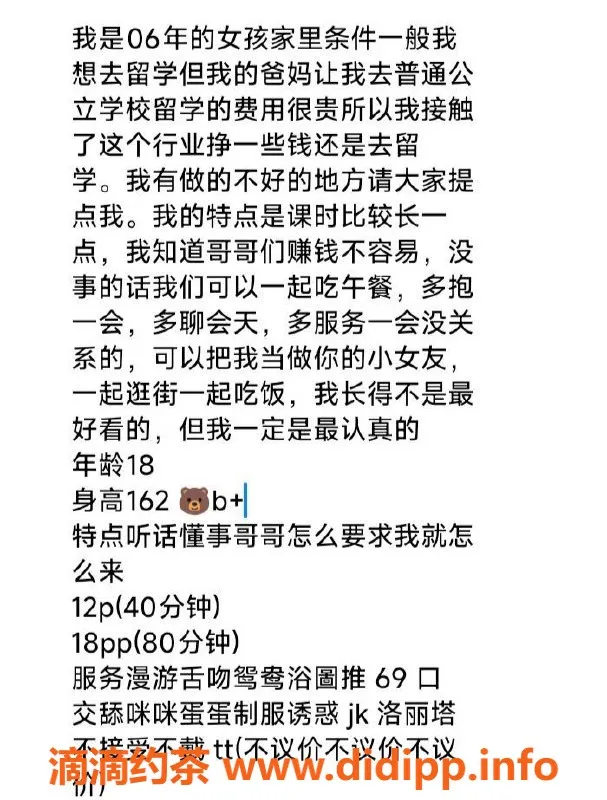 杭州楼凤-上城Jojo，私聊了解更多服务信息！