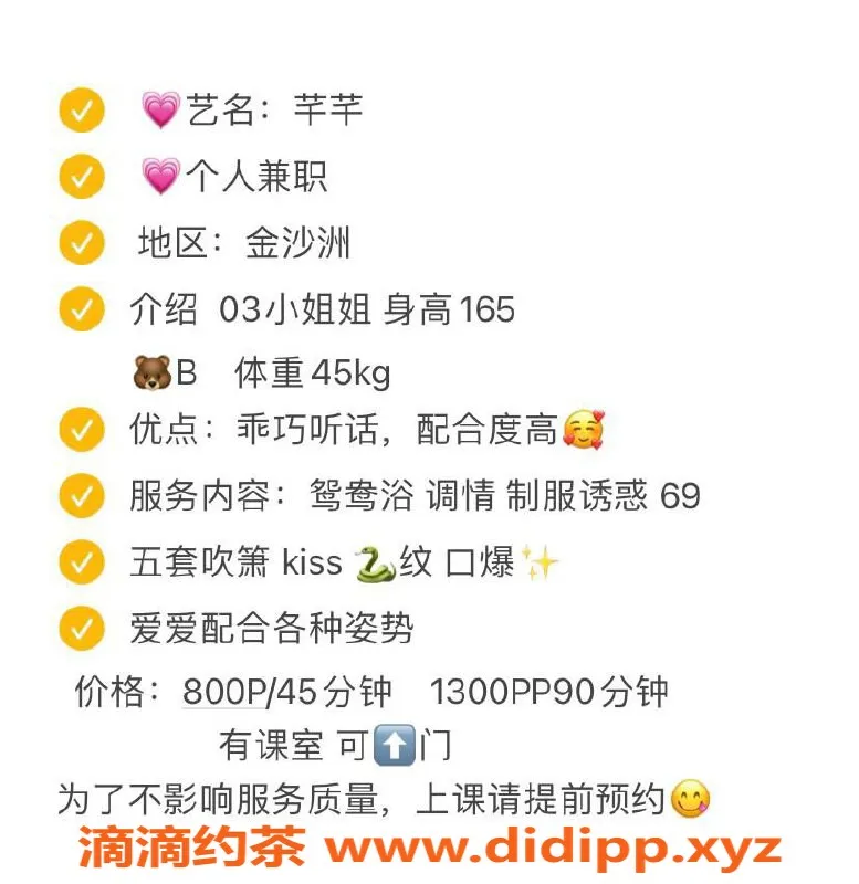 广州楼凤-金莎洲芊芊 1300pp体验超值