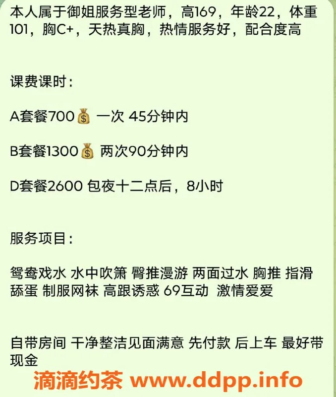 广州楼凤-天河御姐白露，身材火辣，7P夜课可约