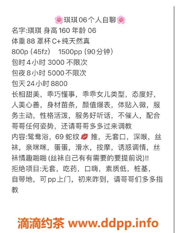 杭州楼凤-拱墅区琪琪，专业服务，价格实惠