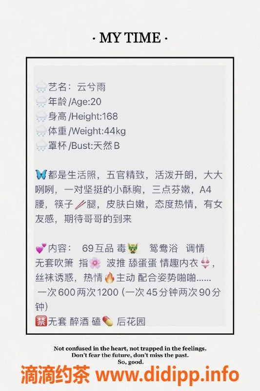 厦门楼凤-厦门思明区云兮雨，164身高44重，600元起