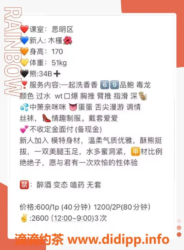 厦门楼凤-思明区美丽木槿，170高挑，600元起！