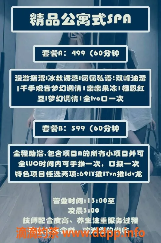 合肥spa会所-合肥瑶海政务区精品公寓式Spa会所