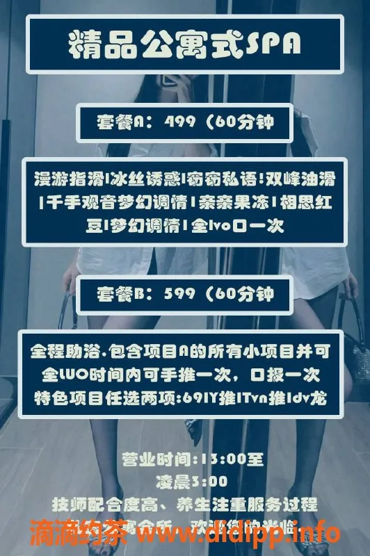 合肥spa会所-合肥瑶海政务区精品公寓式Spa会所