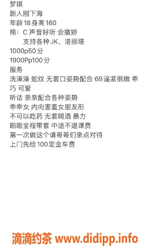 杭州楼凤资源信息,上城嫩妹梦琪，颜值爆表，69互舔服务