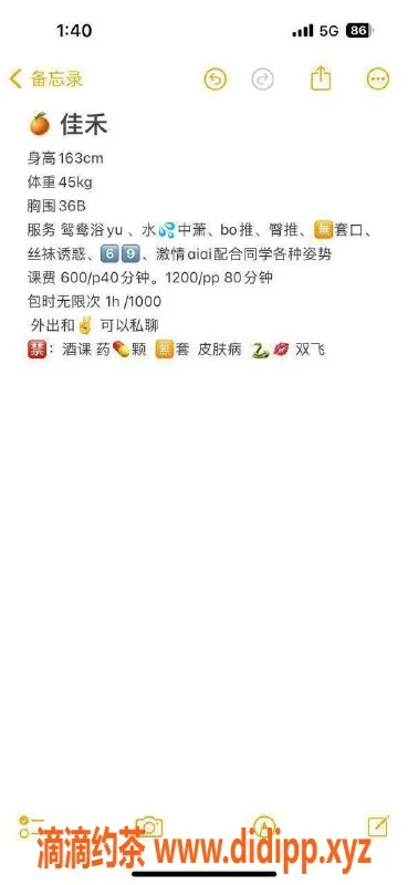 东莞楼凤-南城佳禾，私密体验，600起价