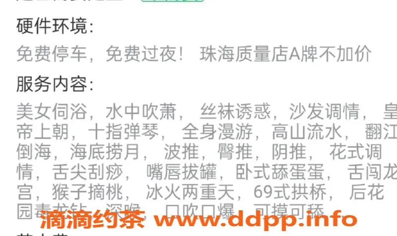 广州spa会所-珠海全裸网红海选，70分钟589起