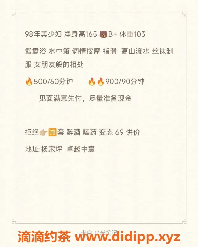 重庆楼凤-彤彤，身高165，价格合理，服务优质