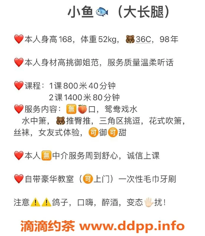 西安楼凤资源信息,雁塔区御姐小鱼 体验7p12pp上门服务