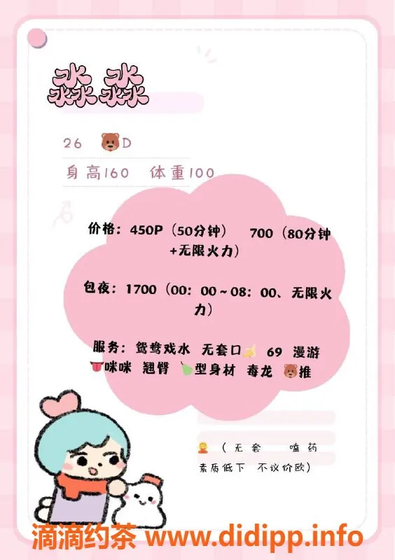 成都楼凤-武侯区淼淼，敏感车价450p，体验不一样的服务！