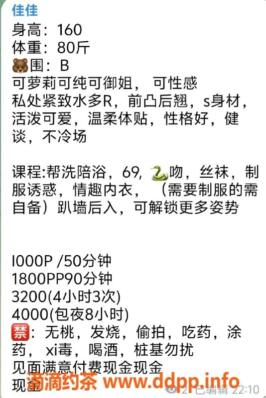 杭州楼凤资源信息,拱墅嫩妹佳佳，舌吻69互舔，课费1000起