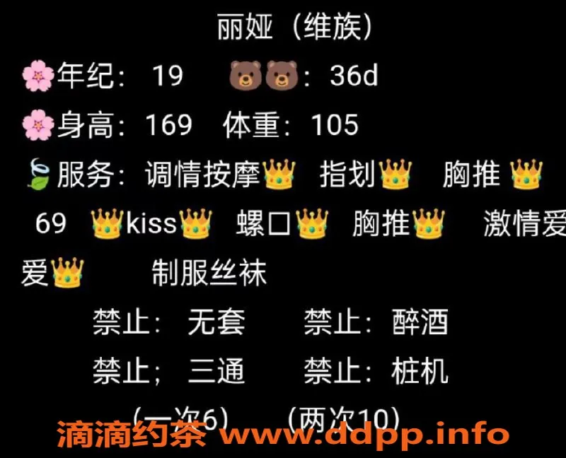 西安楼凤-未央丽娅，服务评分8.55，车评32条