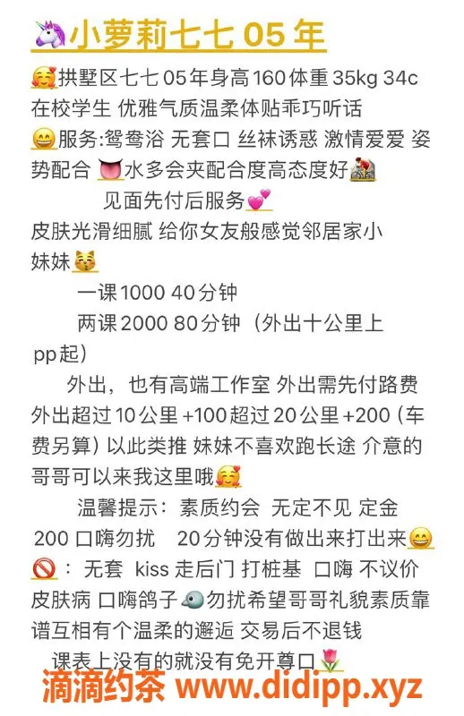 杭州楼凤资源信息,拱墅嫩妹七七上门服务，超值体验！