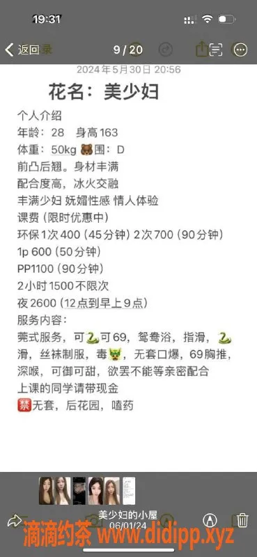 深圳楼凤资源信息,深圳福田已下，优质服务等你体验！