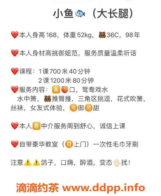 西安楼凤资源信息,雁塔小鱼 颜值9.5 身材完美 服务超赞