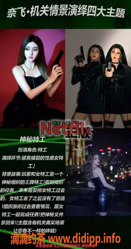 广州女仆店资源信息,广州天河奈飞™剧本杀体验，沉浸式剧情强烈推荐