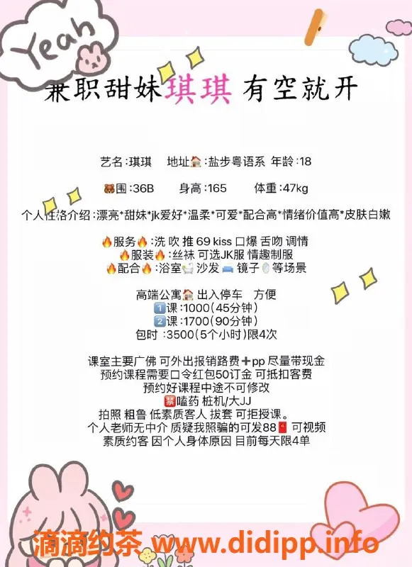 广州上门服务资源信息,佛山嫩妹琪琪，上门服务10P，舌吻体验！