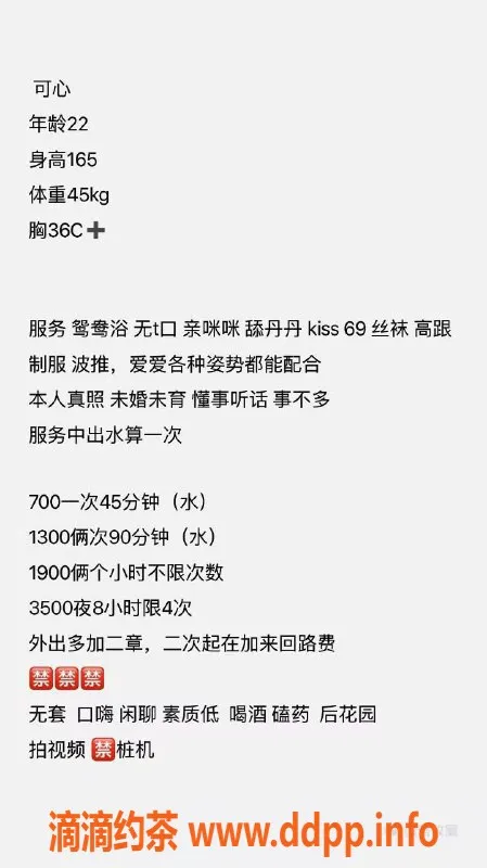 广州楼凤-广州海珠可心，720起，热情服务最给力！