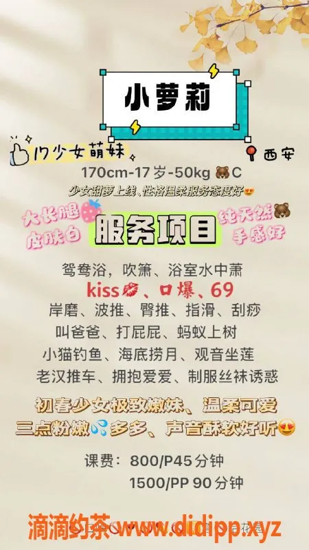 广州楼凤-广州天河小萝莉，800起服务体验