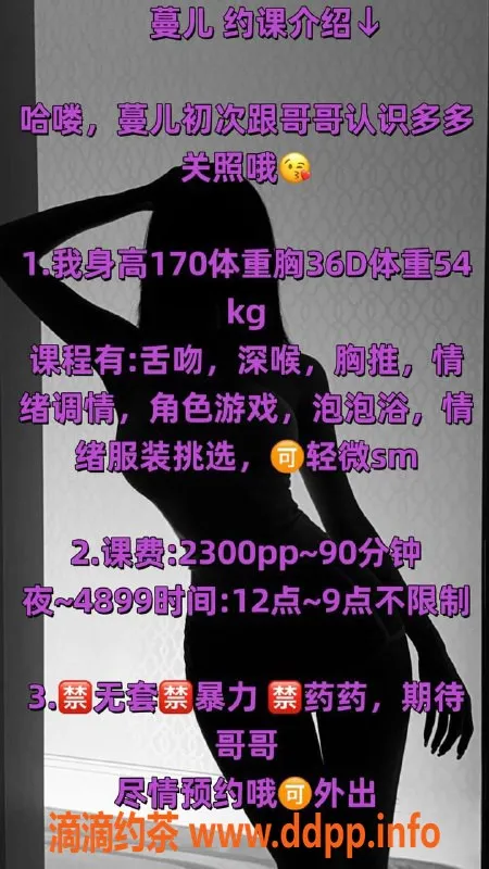 广州楼凤-天河御姐蔓儿，22PP大胸舌吻服务