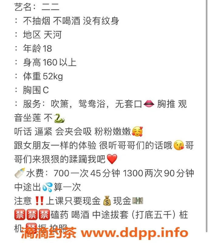 广州楼凤-天河嫩妹二二，鸳鸯浴超享受，课费7P