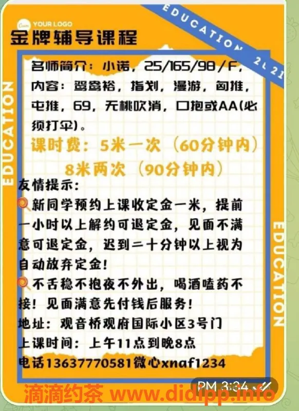 重庆楼凤-小诺，5/8身高，精彩服务等你来享！