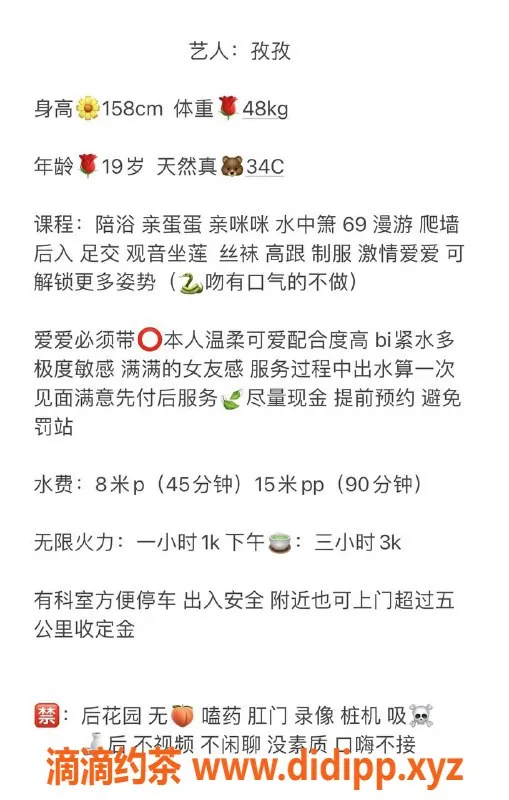杭州楼凤资源信息,西湖区嫩妹孜孜，800/P享受巨乳舌吻服务
