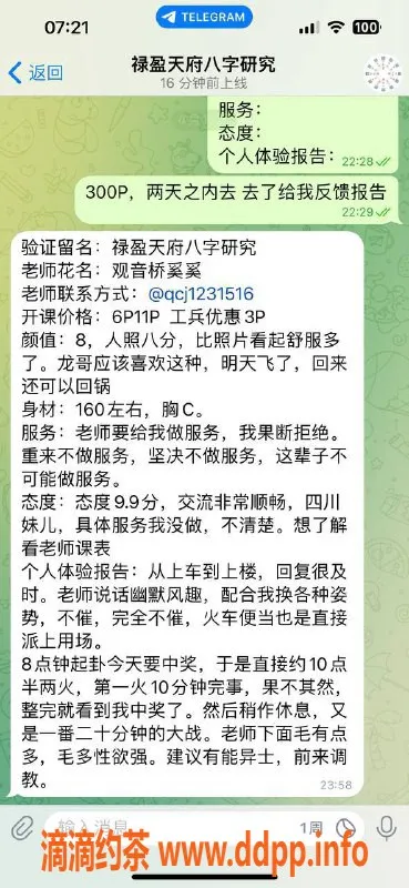 重庆楼凤-江北奚奚老师 6米身高 服务评价推荐