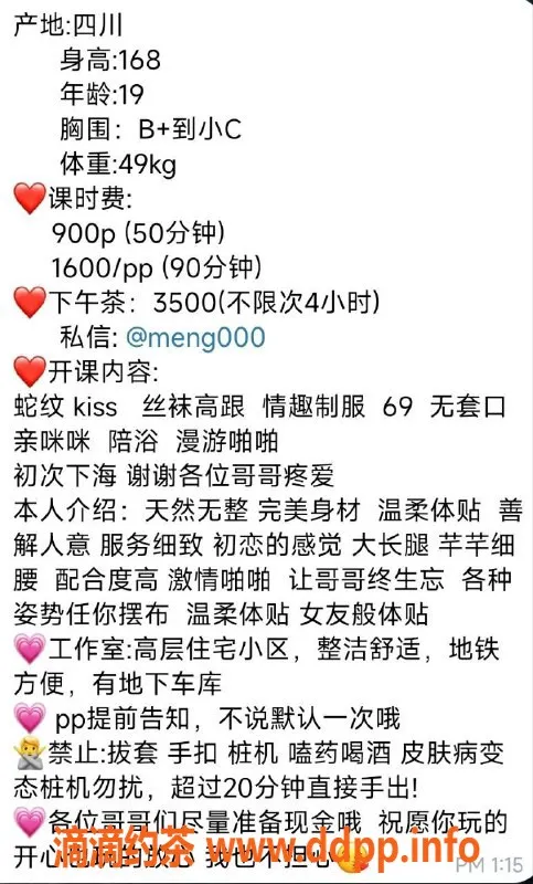 杭州楼凤资源信息,笕桥萌萌嫩妹，刺激舌吻69服务体验