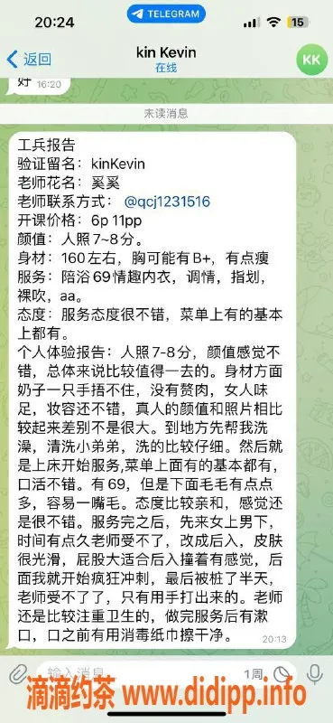重庆楼凤-江北奚奚老师 6米身高 服务评价推荐