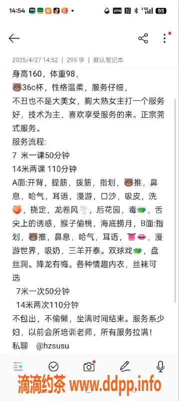 杭州楼凤-萧山苏苏，甜美服务，值回票价