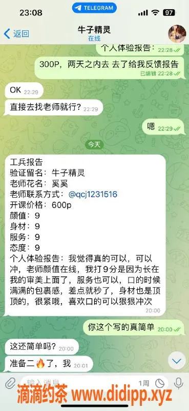 重庆楼凤-江北奚奚老师 6米身高 服务评价推荐