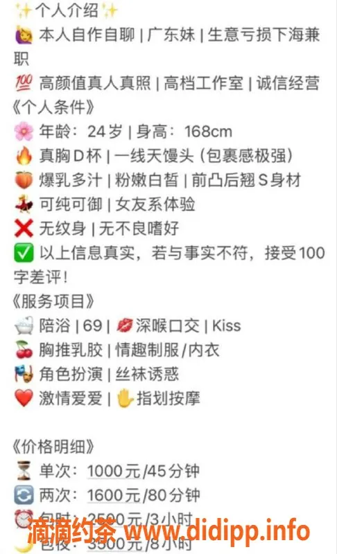 深圳楼凤-南山贵妃，24岁168cm，D杯私约服务