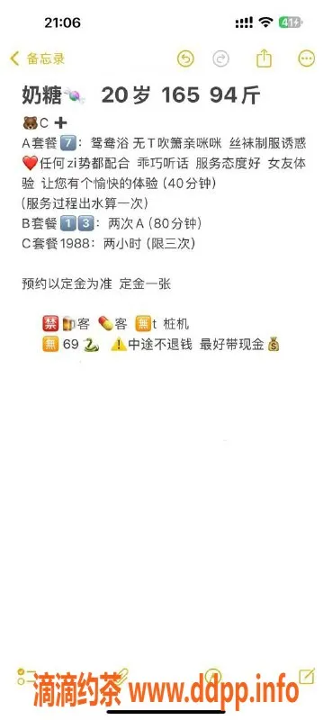 广州楼凤-天河嫩妹奶糖，7P鸳鸯浴等你来享受！