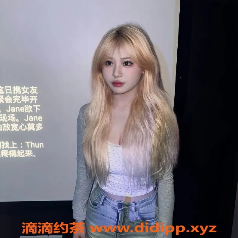 广州楼凤资源信息,白云金沙洲嫩妹嘉嘉，7P鸳鸯浴等你来