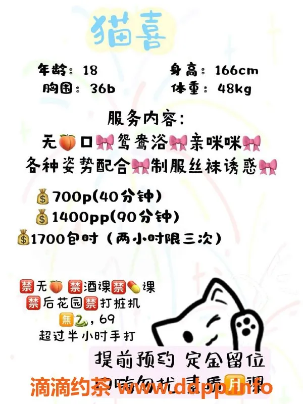 广州楼凤-天河嫩妹猫喜7P双飞鸳鸯浴体验