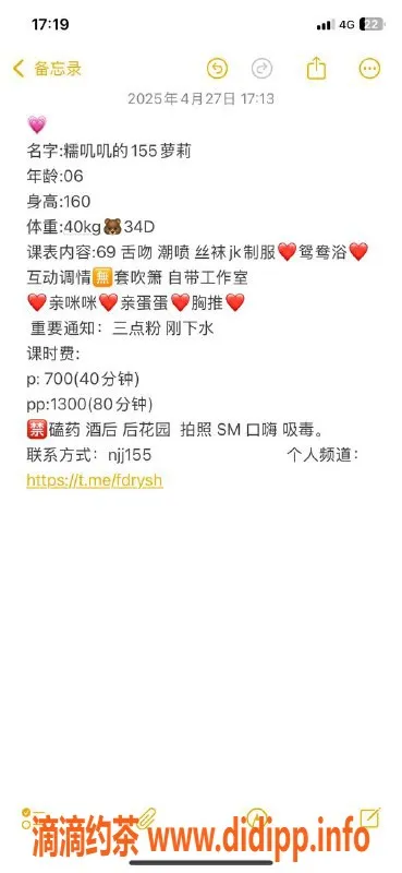 广州楼凤-天河嫩妹糯叽叽，7P大胸服务等你来体验