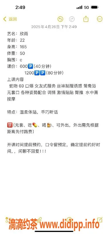 广州楼凤-黄埔欣雨，御姐大胸，6P服务等你来体验！