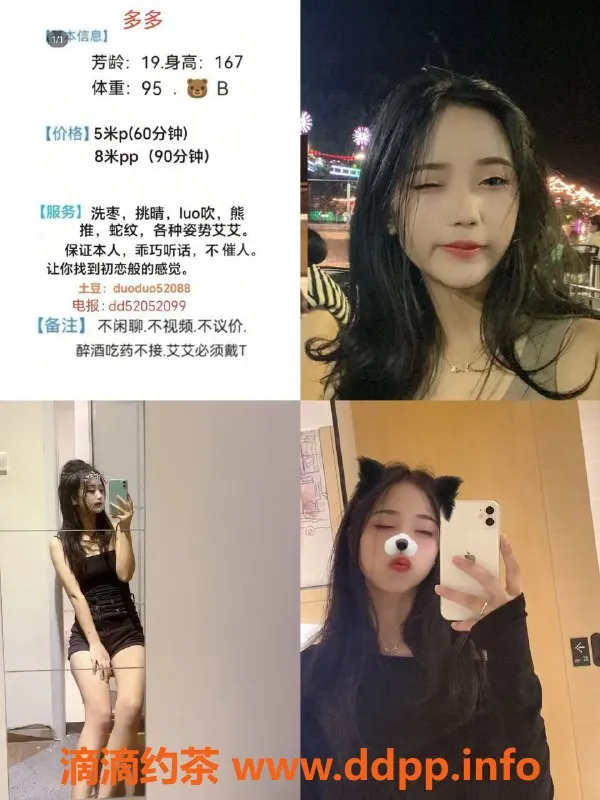 重庆楼凤资源信息,多多：身高165，胸围91，服务热情价优
