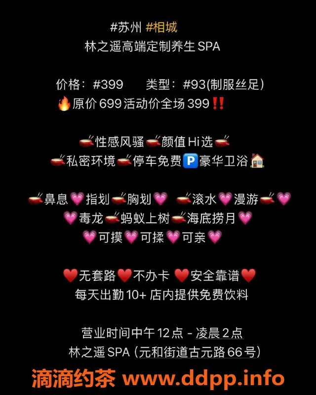 苏州spa会所资源信息,林之遥Cosplay养生SPA，专享舒适体验