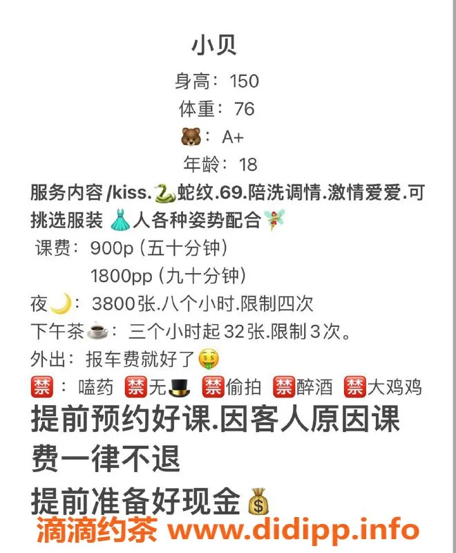 杭州楼凤-上城区小贝，超值课费仅900元起！