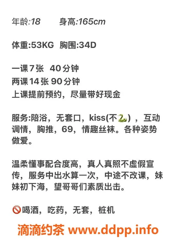 广州楼凤-佛山金沙洲嘉嘉老师700起，超棒服务体验