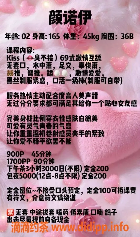 广州楼凤-广州天河颜诺伊，900元起服务体验