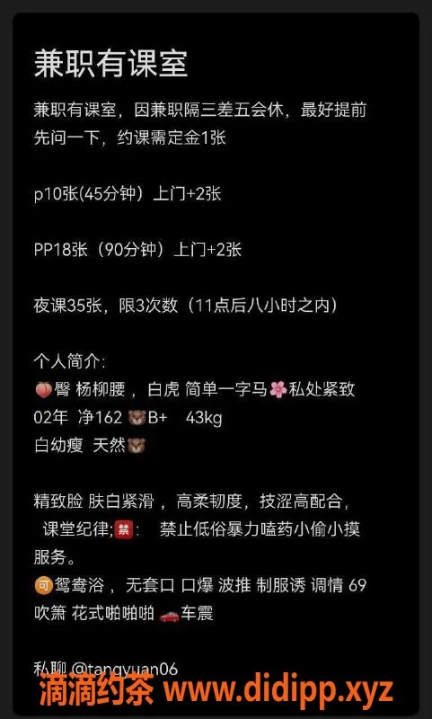 广州楼凤-广州天河汤圆老师，停车1000起等你来体验