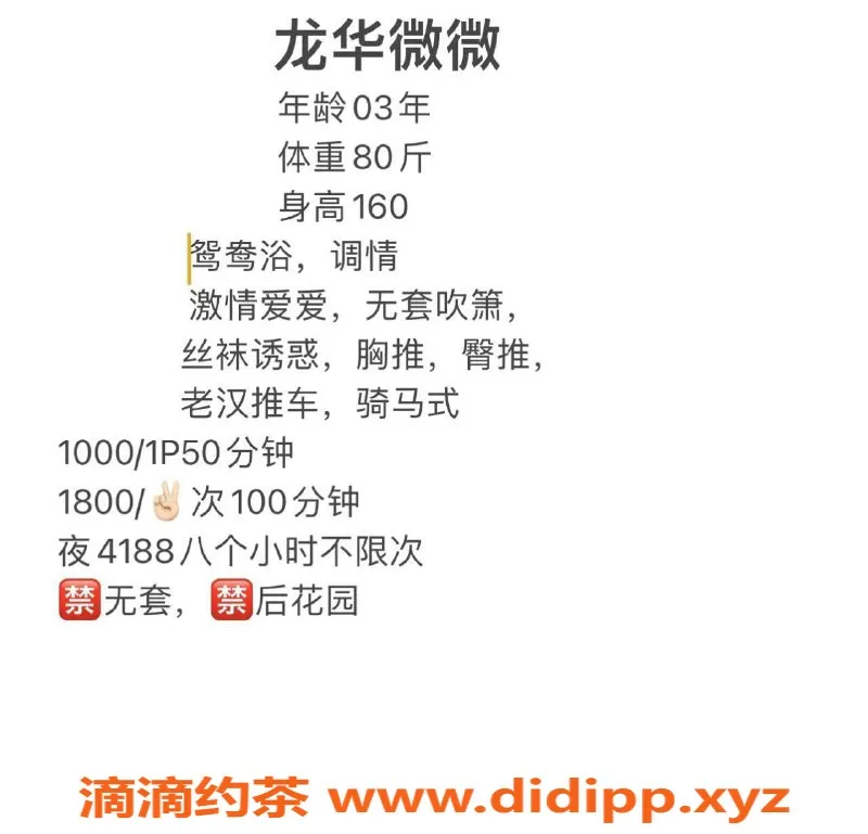 深圳楼凤-深圳龙华微微，160cm B罩杯，1000p起服务