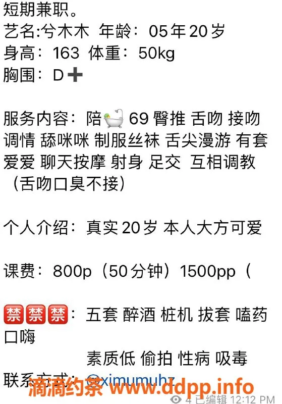 杭州楼凤资源信息,拱墅嫩妹兮木木，800元起超值羽翼！