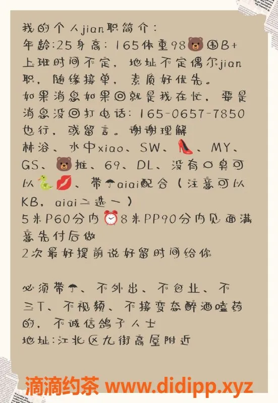 重庆楼凤-唐月，优雅身姿，性价比超高的绝佳体验