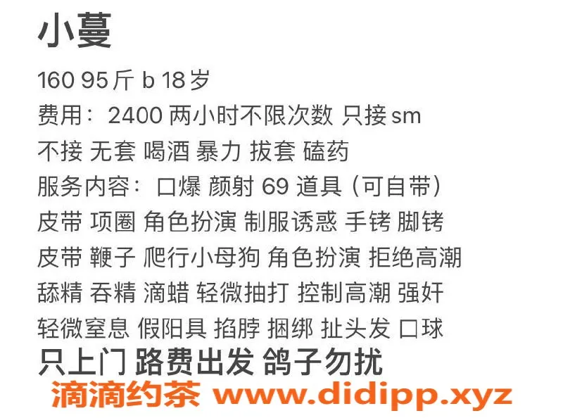 长沙上门服务-长沙小蔓，160CM小巧身材，2400元畅玩两小时